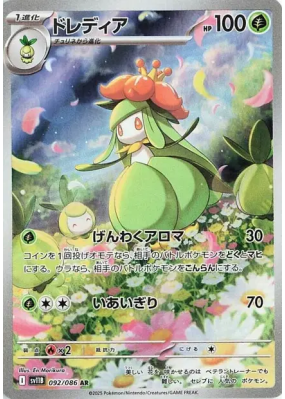 Fragilady 092/086 — Black Bolt — Carte Pokémon Japonaise