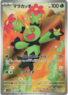 Maracachi 093/086 — Black Bolt — Carte Pokémon Japonaise