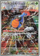 Carabing 094/086 — Black Bolt — Carte Pokémon Japonaise