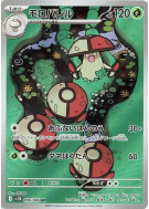 Gaulet 096/086 — Black Bolt — Carte Pokémon Japonaise