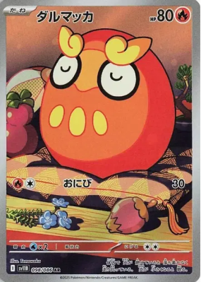 Darumarond 098/086 — Black Bolt — Carte Pokémon Japonaise