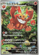 Darumacho 099/086 — Black Bolt — Carte Pokémon Japonaise