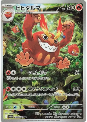 Darumacho 099/086 — Black Bolt — Carte Pokémon Japonaise