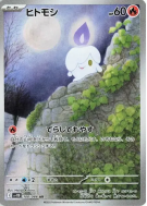 Funécire 100/086 — Black Bolt — Carte Pokémon Japonaise