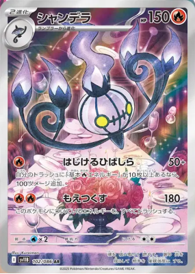 Lugulabre 102/086 — Black Bolt — Carte Pokémon Japonaise