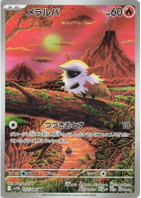 Pyronille 103/086 — Black Bolt — Carte Pokémon Japonaise