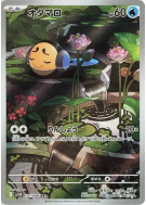 Tritonde 107/086 — Black Bolt — Carte Pokémon Japonaise