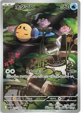 Tritonde 107/086 — Black Bolt — Carte Pokémon Japonaise