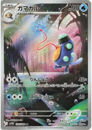 Batracné 108/086 — Black Bolt — Carte Pokémon Japonaise