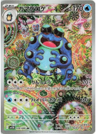Crapustule 109/086 — Black Bolt — Carte Pokémon Japonaise