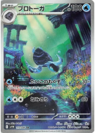 Carapagos 110/086 — Black Bolt — Carte Pokémon Japonaise