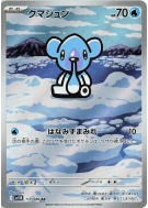 Polarhume 113/086 — Black Bolt — Carte Pokémon Japonaise