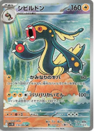Ohmassacre 119/086 — Black Bolt — Carte Pokémon Japonaise