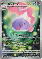 Mushana 122/086 — Black Bolt — Carte Pokémon Japonaise