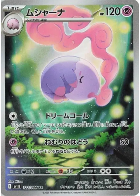 Mushana 122/086 — Black Bolt — Carte Pokémon Japonaise