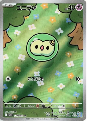 Nucléos 123/086 — Black Bolt — Carte Pokémon Japonaise