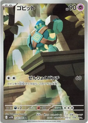 Gringolem 128/086 — Black Bolt — Carte Pokémon Japonaise