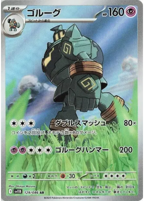 Golemastoc 129/086 — Black Bolt — Carte Pokémon Japonaise