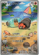 Crabicoque 135/086 — Black Bolt — Carte Pokémon Japonaise