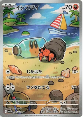 Crabicoque 135/086 — Black Bolt — Carte Pokémon Japonaise
