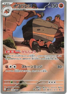 Crabaraque 136/086 — Black Bolt — Carte Pokémon Japonaise