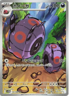 Scobolide 139/086 — Black Bolt — Carte Pokémon Japonaise