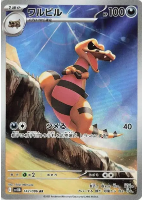 Escroco 142/086 — Black Bolt — Carte Pokémon Japonaise