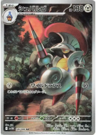 Lançargot 146/086 — Black Bolt — Carte Pokémon Japonaise
