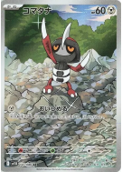 Scalpion 147/086 — Black Bolt — Carte Pokémon Japonaise