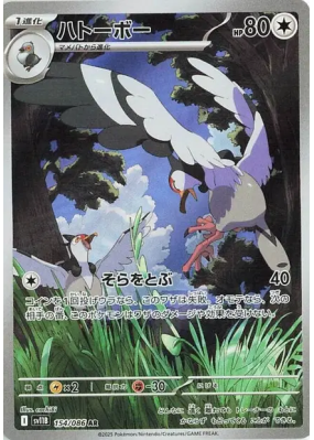 Colombeau 154/086 — Black Bolt — Carte Pokémon Japonaise