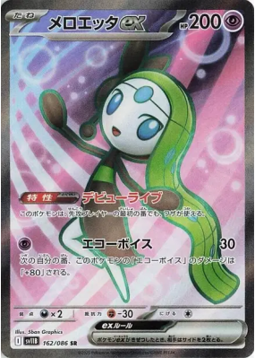 Meloetta ex 162/086 — Black Bolt — Carte Pokémon Japonaise