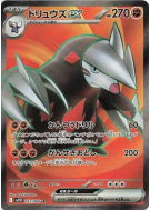 Minotaupe ex 163/086 — Black Bolt — Carte Pokémon Japonaise