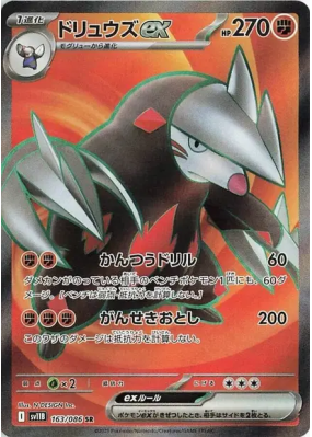 Minotaupe ex 163/086 — Black Bolt — Carte Pokémon Japonaise