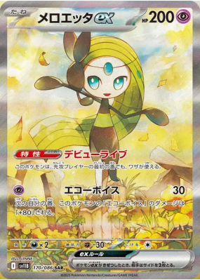 Meloetta ex 170/086 — Black Bolt — Carte Pokémon Japonaise