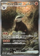 Minotaupe ex 171/086 — Black Bolt — Carte Pokémon Japonaise
