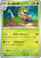 Chapignon 003/098 — Glory of the Team Rocket — Carte Pokémon Japonaise