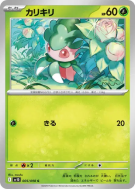 Mimantis 005/098 — Glory of the Team Rocket — Carte Pokémon Japonaise