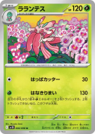 Floramantis 006/098 — Glory of the Team Rocket — Carte Pokémon Japonai