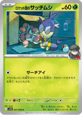 Larvadar de la Team Rocket 007/098 — Glory of the Team Rocket — Carte 