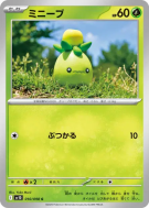 Olivini 010/098 — Glory of the Team Rocket — Carte Pokémon Japonaise