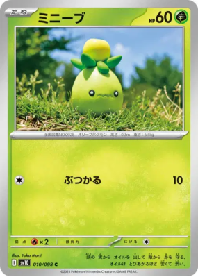 Olivini 010/098 — Glory of the Team Rocket — Carte Pokémon Japonaise