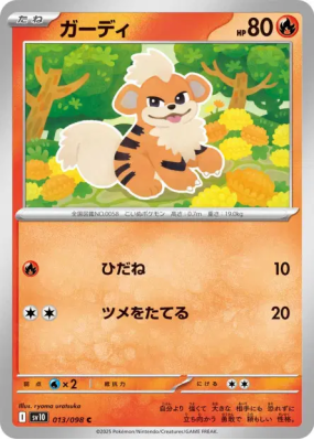 Caninos 013/098 — Glory of the Team Rocket — Carte Pokémon Japonaise