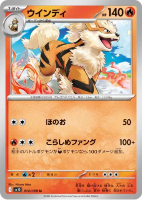 Arcanin 014/098 — Glory of the Team Rocket — Carte Pokémon Japonaise