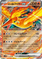 Sulfura ex de la Team Rocket 015/098 — Glory of the Team Rocket — Cart