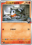 Malosse de la Team Rocket 016/098 — Glory of the Team Rocket — Carte P