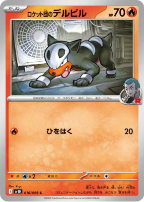 Malosse de la Team Rocket 016/098 — Glory of the Team Rocket — Carte P