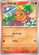 Poussifeu 018/098 — Glory of the Team Rocket — Carte Pokémon Japonaise