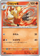 Galifeu 019/098 — Glory of the Team Rocket — Carte Pokémon Japonaise