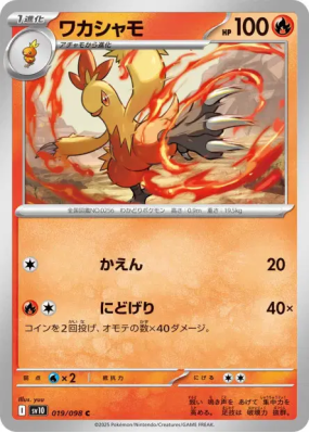 Galifeu 019/098 — Glory of the Team Rocket — Carte Pokémon Japonaise