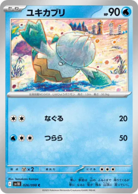 Blizzi 026/098 — Glory of the Team Rocket — Carte Pokémon Japonaise